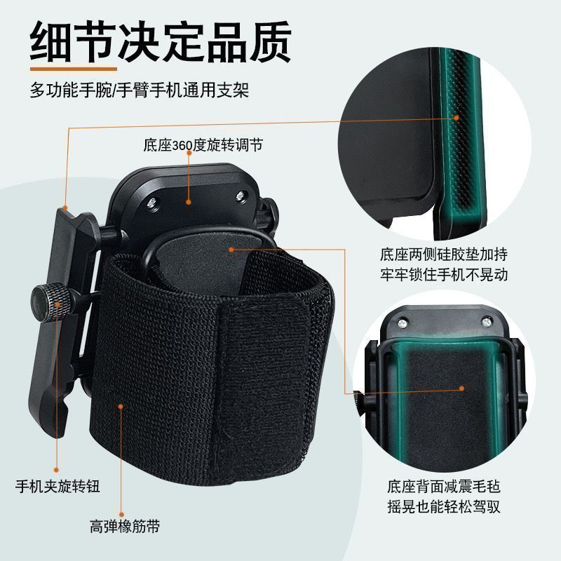 新款旋转直播手腕户外手机支架代驾柴运动跑步手臂外卖骑行批发