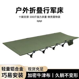 折叠床户外铝合金徒步露