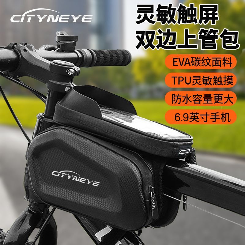 自行车包防水车挂包新款