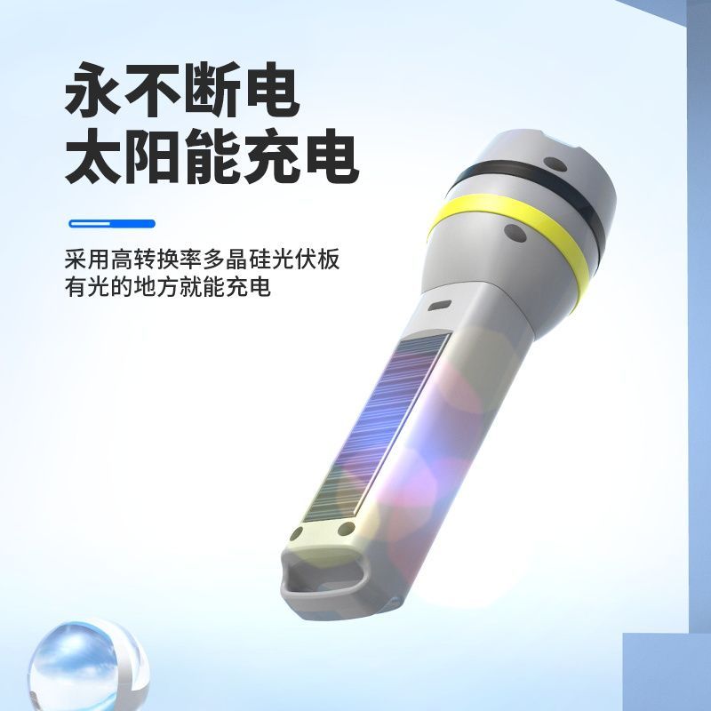 多功能太阳能手电筒露营