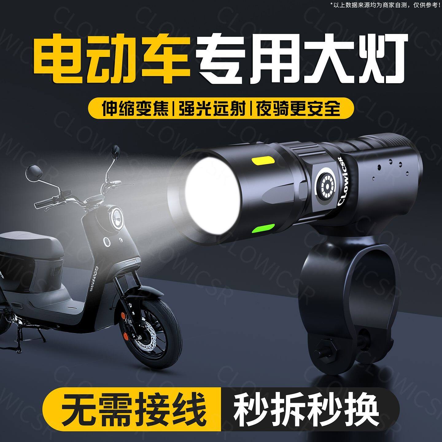 免接线摩托车灯超亮led前大灯光充电改装前灯强光夜骑太阳能防水