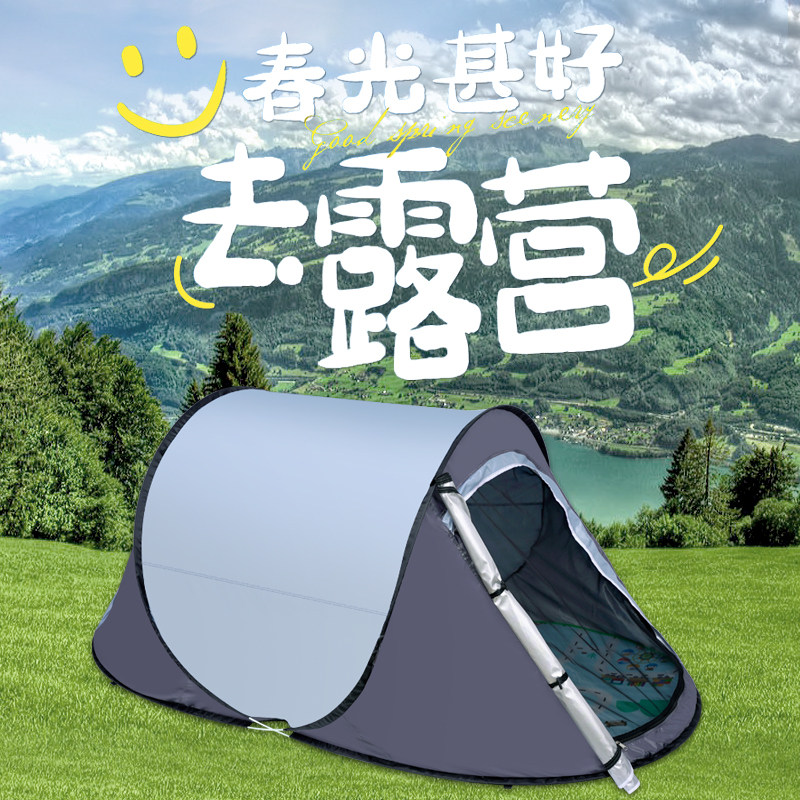 户外露营全自动野外速开