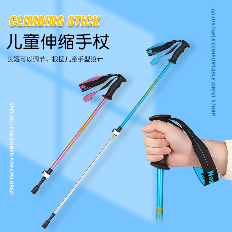 儿童登山杖伸缩户外爬山