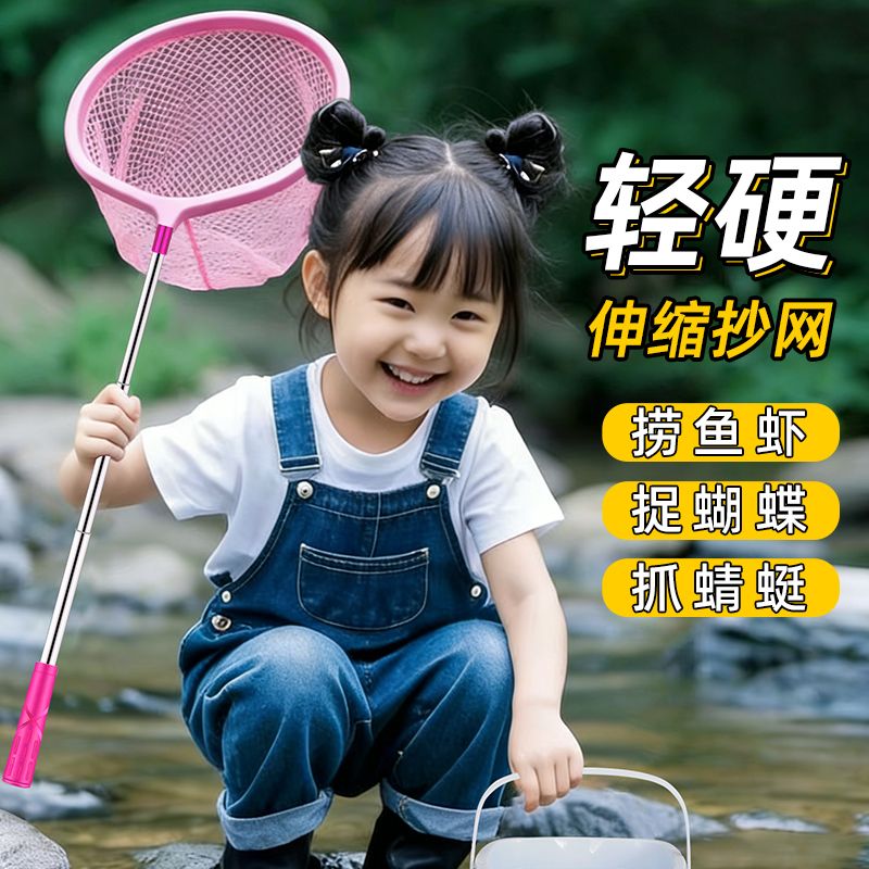儿童捞鱼网碳素可伸缩小