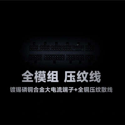 驿晨宇玄武850K全模组电源ATX3.0电脑电源台式机静音主机电源850W