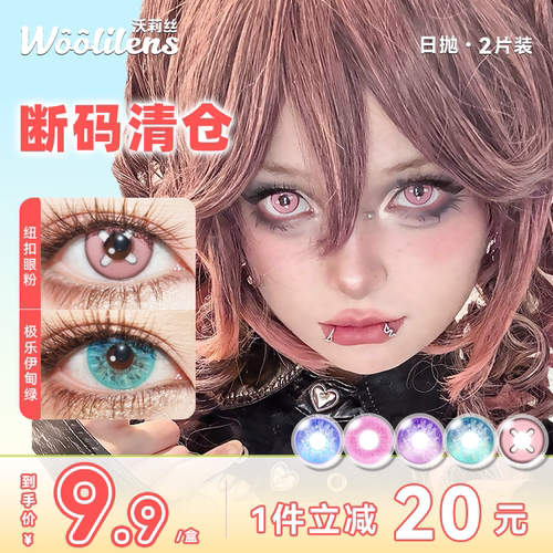 送摘戴工具