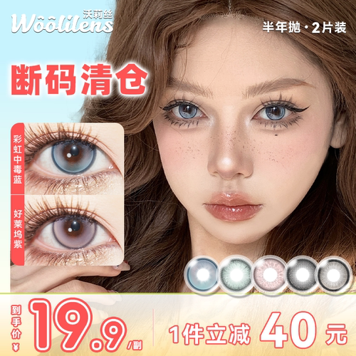 半年抛2片装