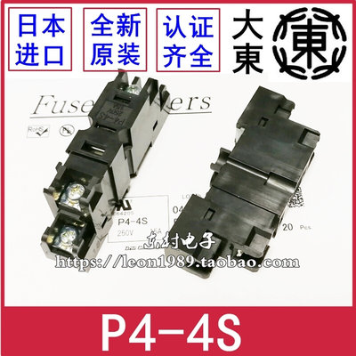 P4-4S 15A日本大东保险丝座卡轨 导轨式底座 P4-4S 15A 250V