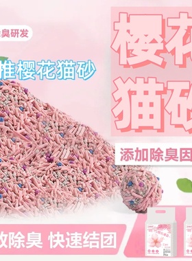 猫砂豆腐砂除臭无尘5斤/20斤去味结团大包装包邮大袋猫舍猫咪用品