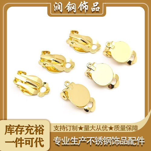 钛钢316L耳饰diy配件10mm带吊无洞耳夹青蛙夹挂饰一口价2个