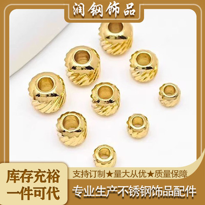 不锈钢diy饰品珠3-5mm斜纹穿孔车珠不褪色一口价2个
