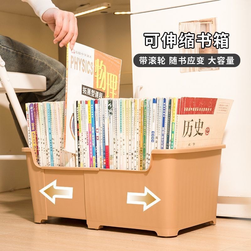 可伸缩书箱学g生教室高中桌下办公室文具书本收纳盒大容量移动书