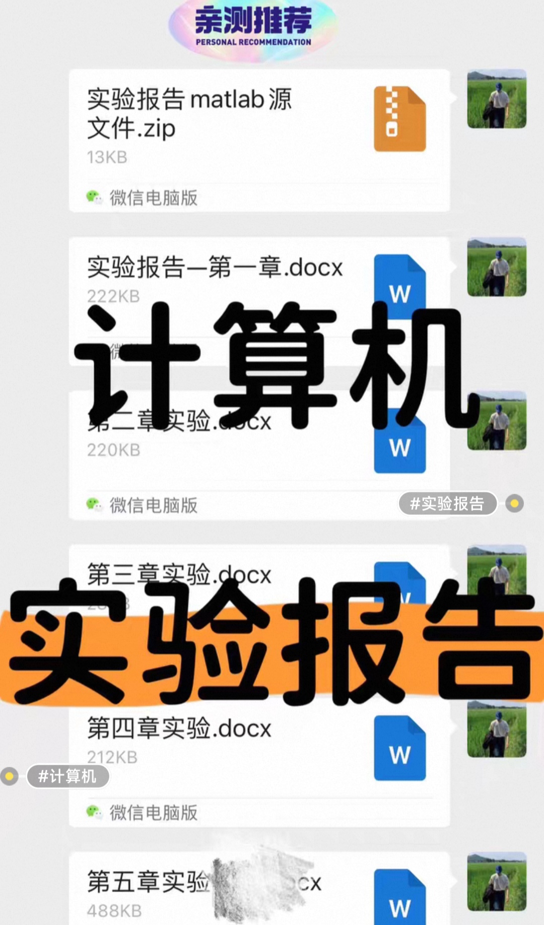 实验，报告，java，c，c++语言，数据结构，logisim，深度学