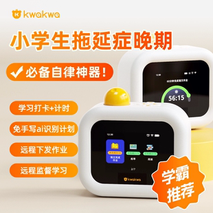 惯惯熊儿童自律打卡机学习专用计时器时钟闹钟时间管理器