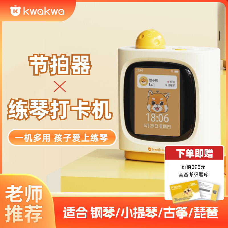 轻松记录练琴时间，帮助孩子对练琴产生兴趣