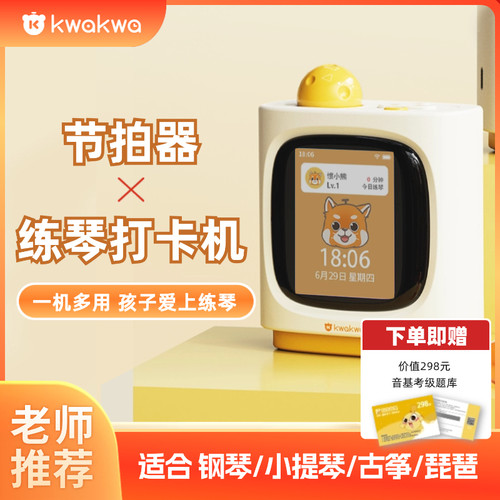 轻松记录练琴时间，帮助孩子对练琴产生兴趣