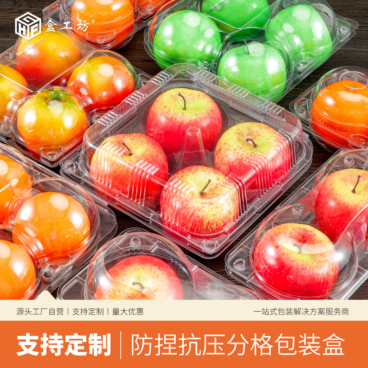一次性正方形抗压水果盒塑料透明4个装水蜜桃橙子苹果石榴包装盒,餐饮具,一次性餐盒,淘宝优惠券,粉丝福利购,淘宝优惠卷
