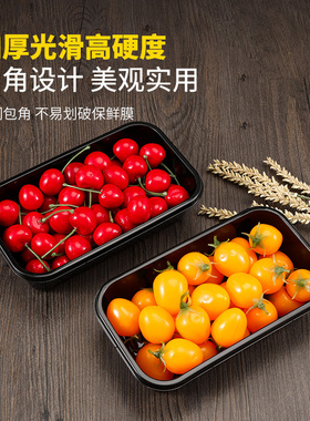 网红黑耀款水果盒一次性加厚无盖打包盒黑色包装盒长方形塑料托盘