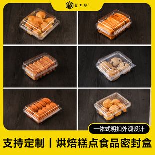 一次性连体盖透明糕点麻花打包厚款泡芙雪花酥肉松小贝包装密封盒