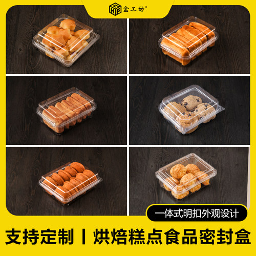 一次性透明糕点麻花打包盒