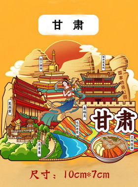 冰箱贴旅游甘肃青海茶卡盐湖印象文创纪念品国潮木质磁性贴