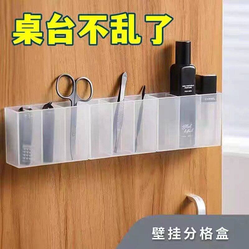 壁挂分格盒免打孔桌面杂物收纳盒眉毛夹眉笔刷子化妆品口红收纳盒