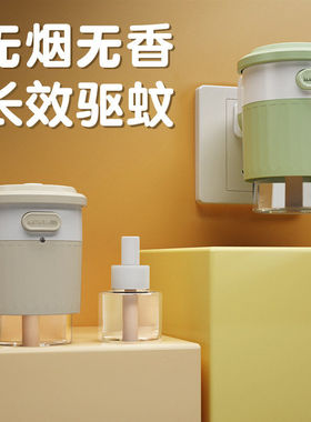 电蚊香驱蚊液家用插电无味驱蚊蚊香液居家防虫防蚊套装补充液