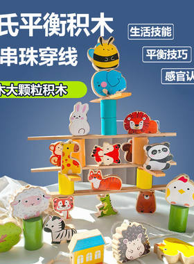 蒙氏叠叠乐动物穿绳粒串珠积木儿童穿珠子益智玩具幼儿园穿线教具