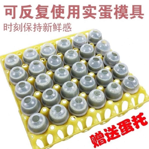 实制作蛋蛋蛋蒸石糯米耐高温实蛋壳模型食品级壳蛋防漏器蛋实实蛋