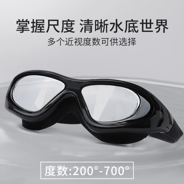游泳镜游泳装泳镜防雾防水大框近视游泳镜套z泳镜男装潜水眼镜女