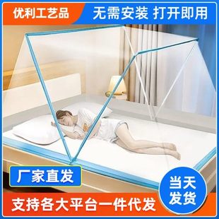 便携用新款 学生宿舍2024年夏天蚊帐上铺家用蚊帐免安装 可折叠加密