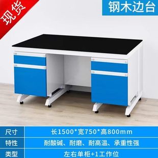 验室架全操作台化钢操作台化学实验台钢木试剂定制实验室工作台