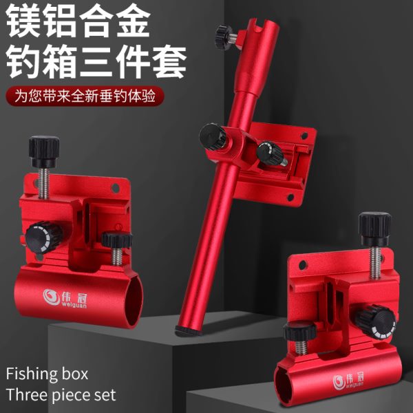 左大全架通用型新款手钓箱三件套饵钓箱配件铝合金盘架炮台架鱼护