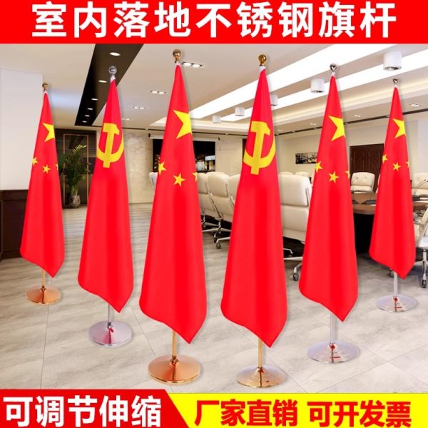 旗立式室内旗杆红旗落地旗杆钛金色可伸缩座办公室装饰摆件不锈钢