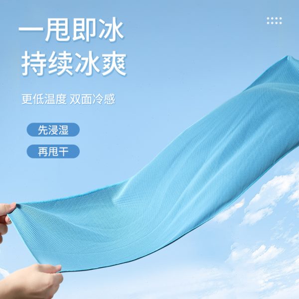 擦冷感户外防暑降温用品汗巾运动毛巾冰巾健身解暑神器工地速干