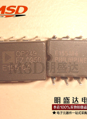 OP249 OP249FZ直插DIP-8全新原装现货