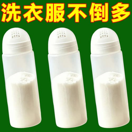 洗衣粉分装盒防潮密封大容量