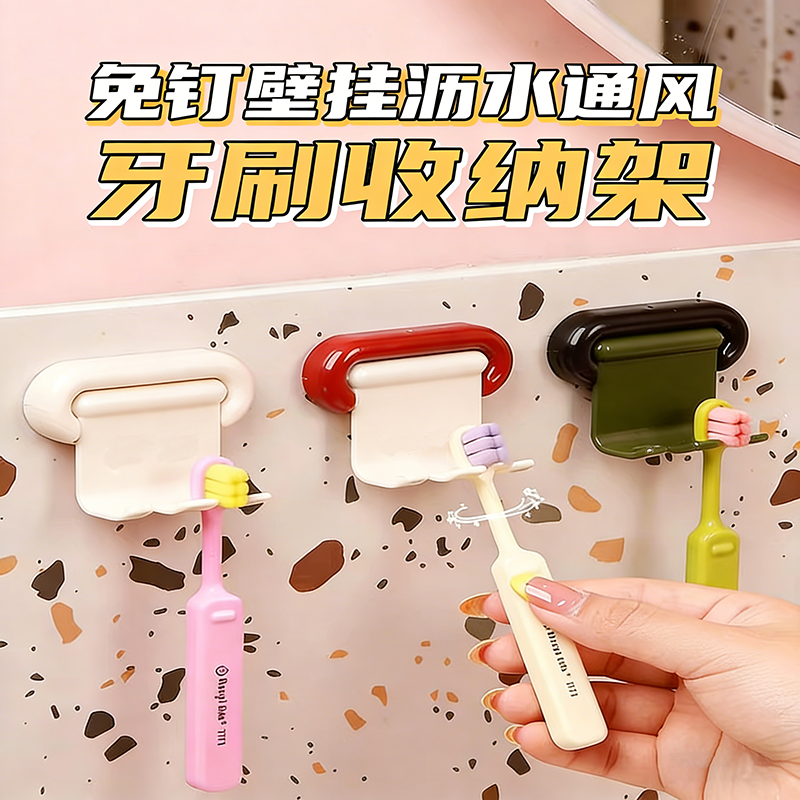 牙刷置物架壁挂式免打孔浴室儿童电动牙刷收纳架卫生间墙上挂架