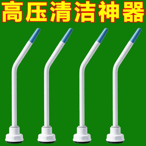 强力高压水枪喷头马桶缝隙清洁