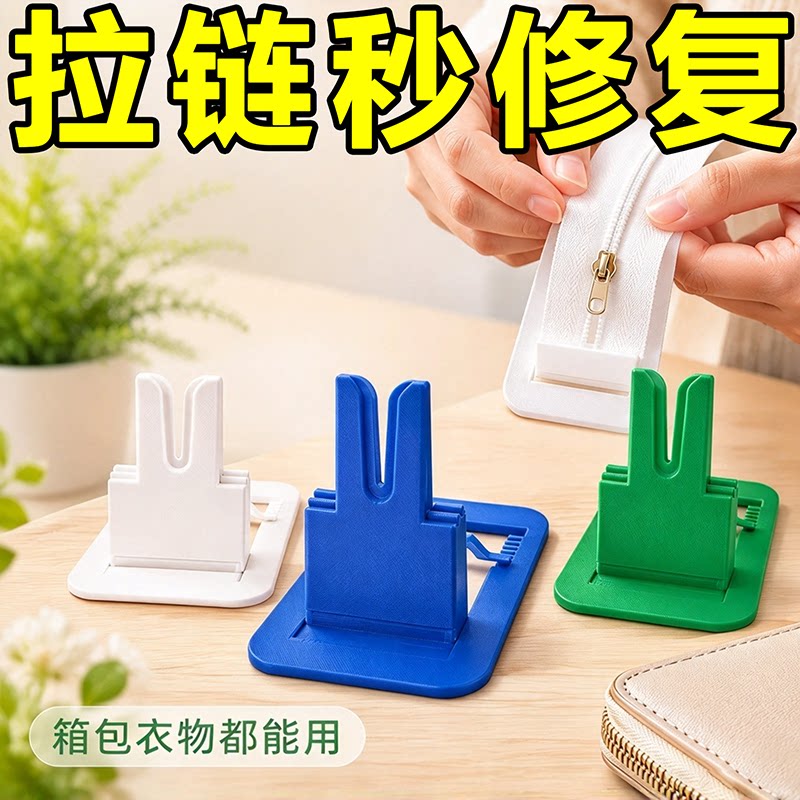 缝纫机上拉链头辅助器新手神器