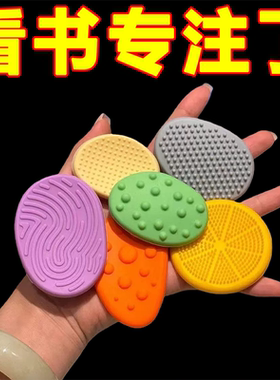 【ADHD集中注意力神器】考研背书本感官石专注解压强迫症缓解焦虑