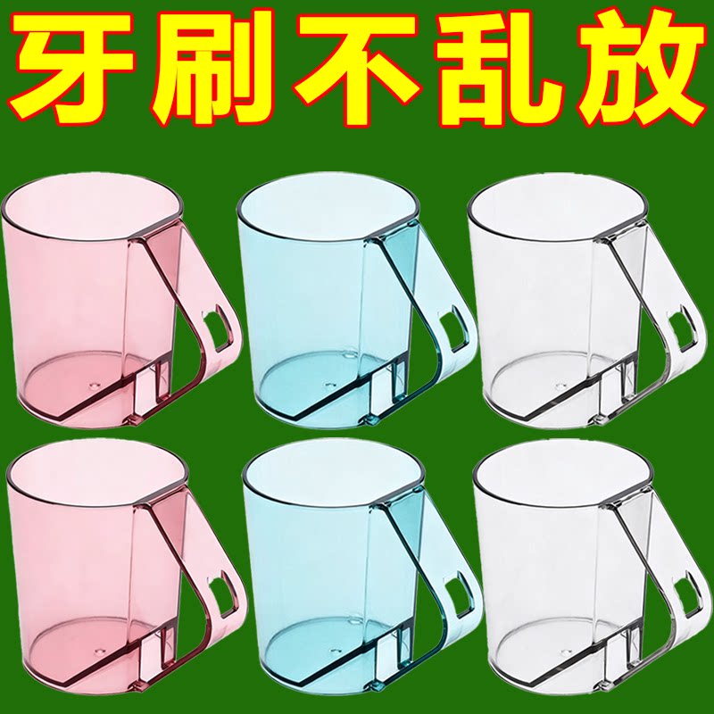 可倒立防垢带手柄家用洗漱杯