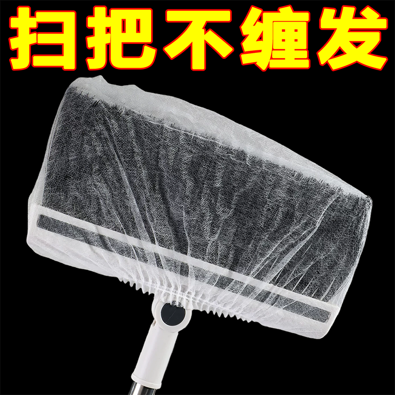 一次性干湿两用无纺布扫把套防缠