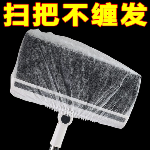 一次性干湿两用无纺布扫把套防缠