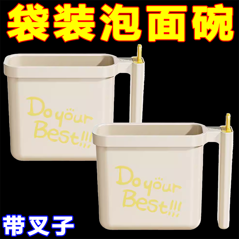 袋装泡面碗家用餐具学生宿舍懒人专用泡面盒免洗便携旅行泡面神器,餐饮具,泡面碗,淘宝优惠券,粉丝福利购,淘宝优惠卷