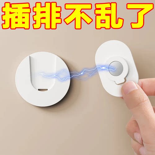 免打孔圆形贴墙上电线收纳理线