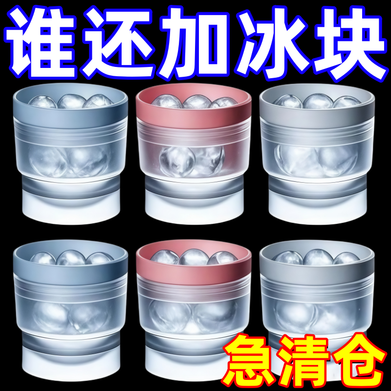 食品级大冰球制冰器模具威士忌冻冰块球形冰格的模型硅胶神器家用