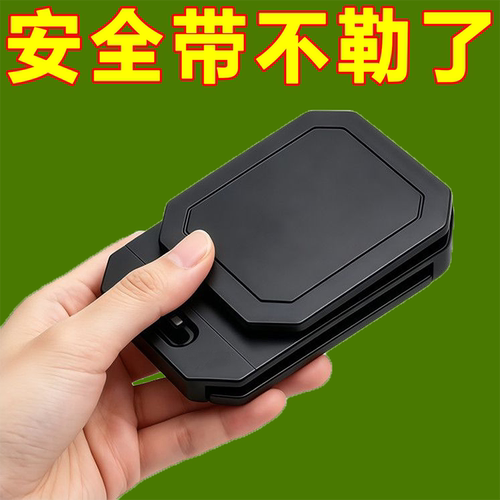 汽车安全带孕妇松紧调节限位器