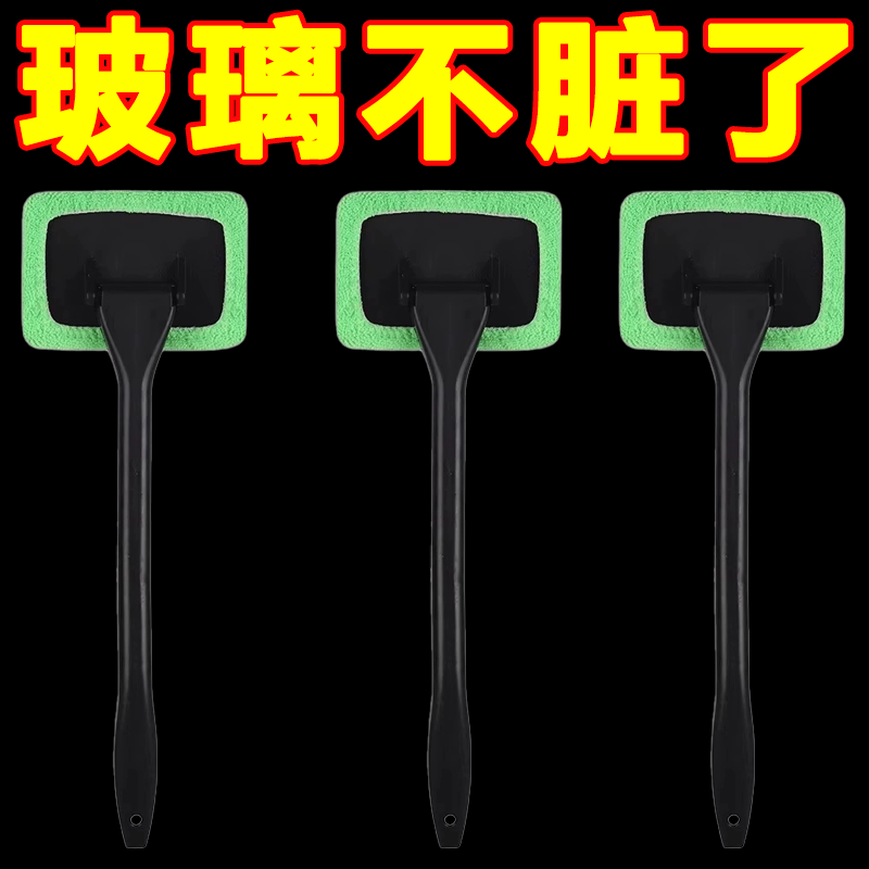 汽车前挡风玻璃除雾刷
