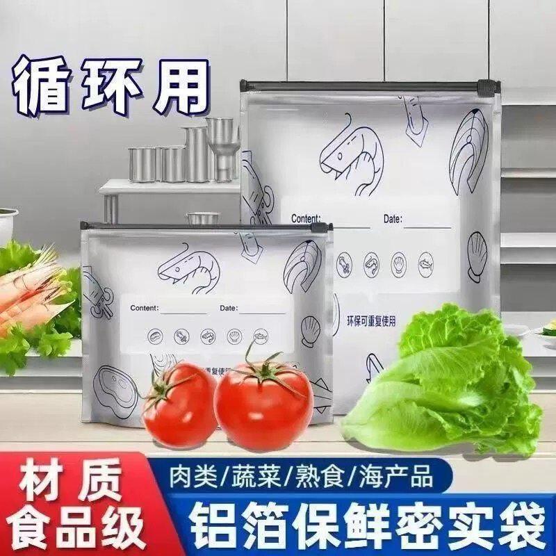 铝箔保鲜袋密封食物冷冻肉专用食品级保鲜抽真空袋拉链式保存冷藏